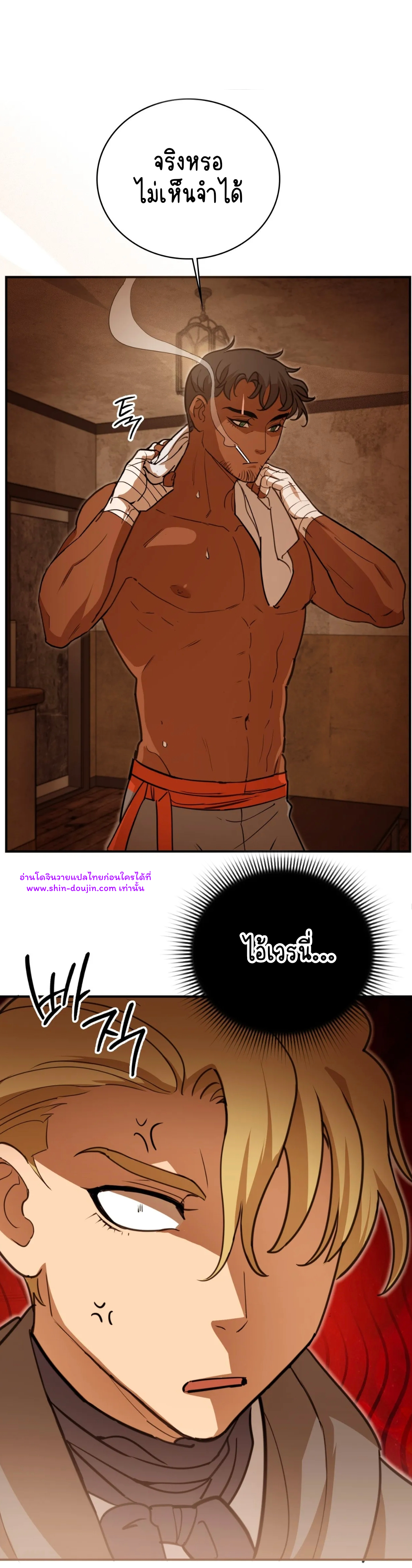 Caladrius EP 3